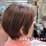 長持ちヘアカット動画