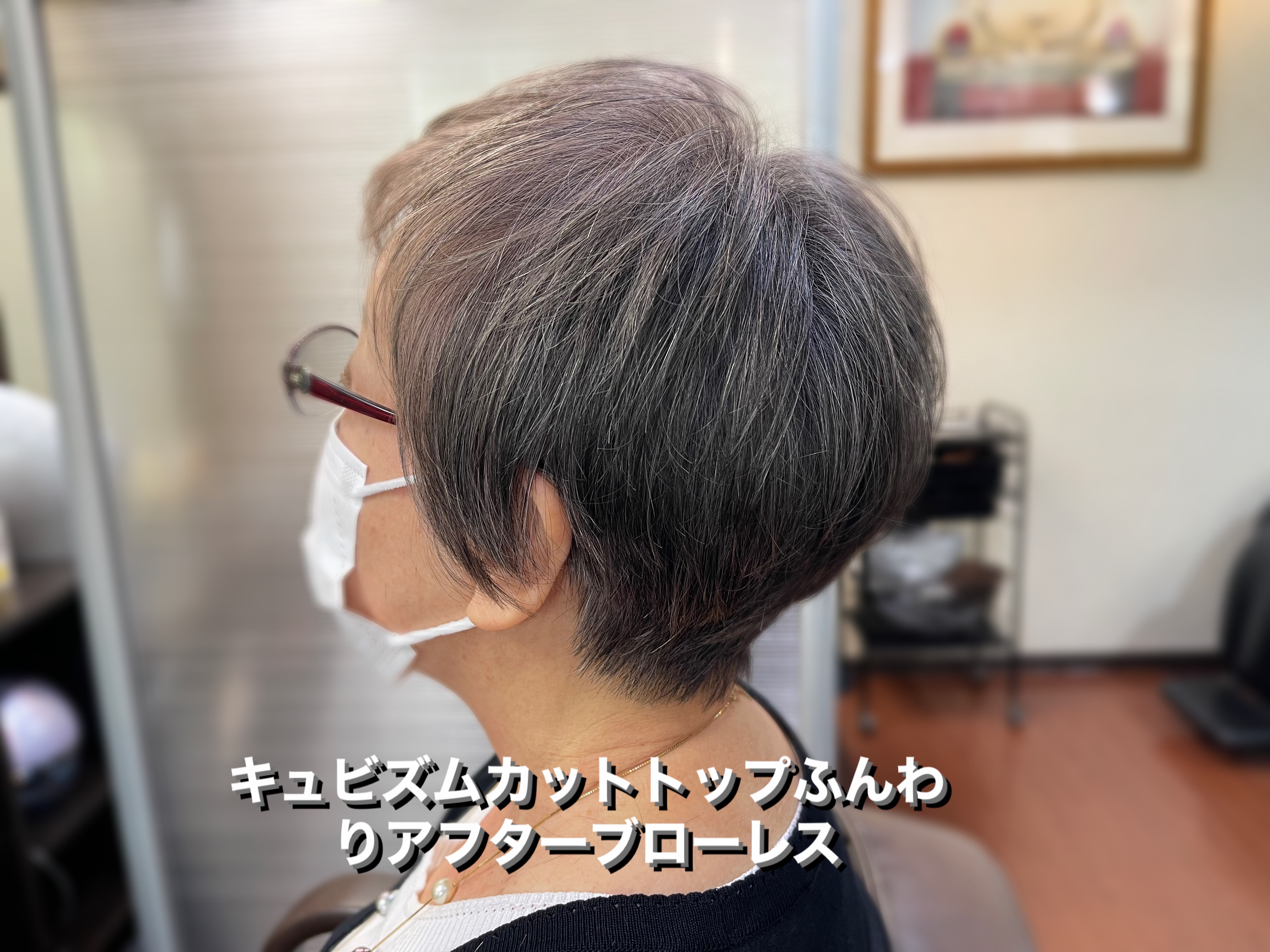 ハリコシ、抜け毛なんのその80代髪元気！