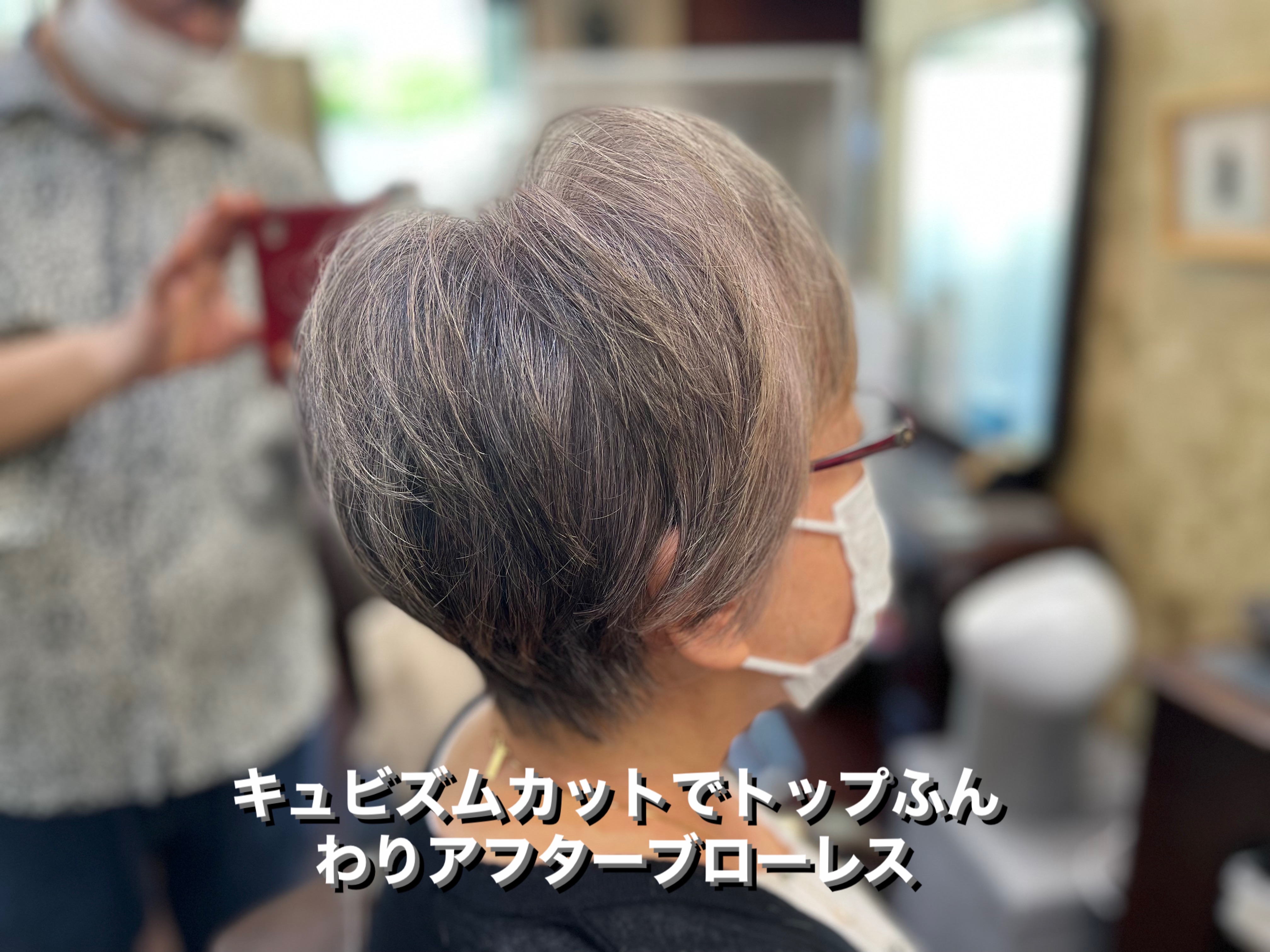 「くせ毛でもブローいらず！60代・70代に人気の『キュビズムカット』の魅力とは？」